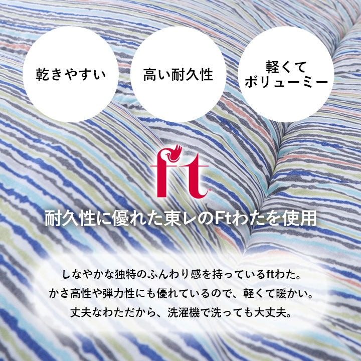 寝具 洗える 清潔 掛け布団 東レft綿 日本製 ダブルロング 約190×210cm イリス マルチブルー マルチブルー ブルー ピンク ihk-1200450042402の画像