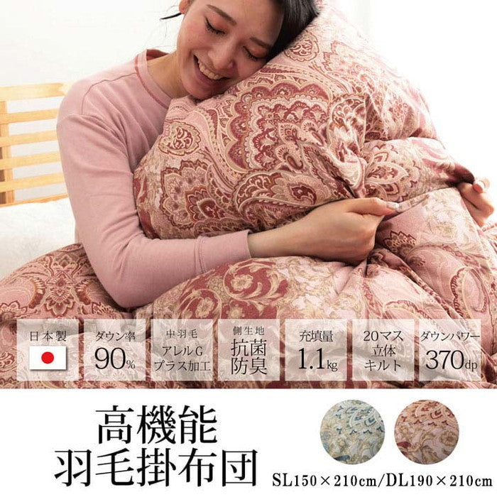 寝具 羽毛 掛け布団 日本製 抗菌防臭 防ダニ アレルプラス加工 立体キルト ダウンパワー370 ホワイトダックダウン90％ シングルロング 150×210cm ブルー ピンク ihk-1202471043502の画像