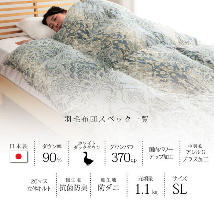 寝具 羽毛 掛け布団 日本製 抗菌防臭 防ダニ アレルプラス加工 立体キルト ダウンパワー370 ホワイトダックダウン90％ シングルロング 150×210cm ブルー ピンク ihk-1202471043502の画像