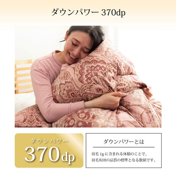 寝具 羽毛 掛け布団 日本製 抗菌防臭 防ダニ アレルプラス加工 立体キルト ダウンパワー370 ホワイトダックダウン90％ シングルロング 150×210cm ブルー ピンク ihk-1202471043502の画像