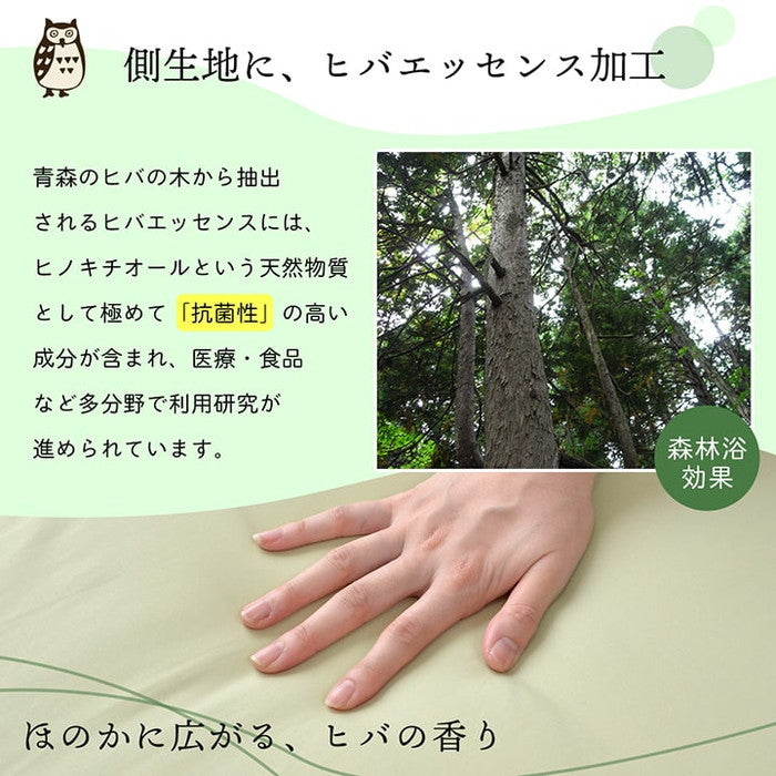 敷き布団 シングルロング 寝具 無地 ヒバエッセンス使用 i森の眠り 約100×210cm グリーン リーフ ihk-1202770126202の画像