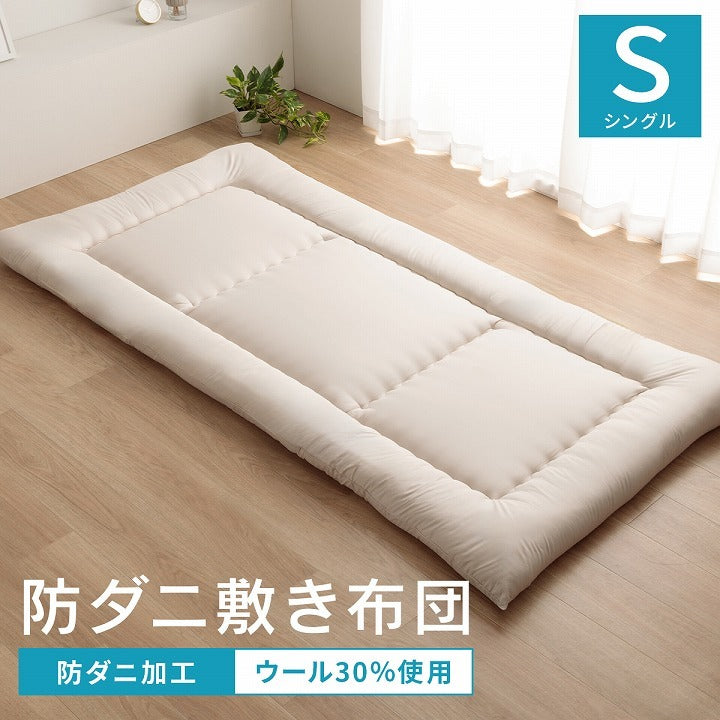 敷布団 ダブル 防ダニ ふとん ウール 国産 ヌード アイボリー 羊毛 約140×210cm ダブルロング アイボリー ihk-1202910023905の画像