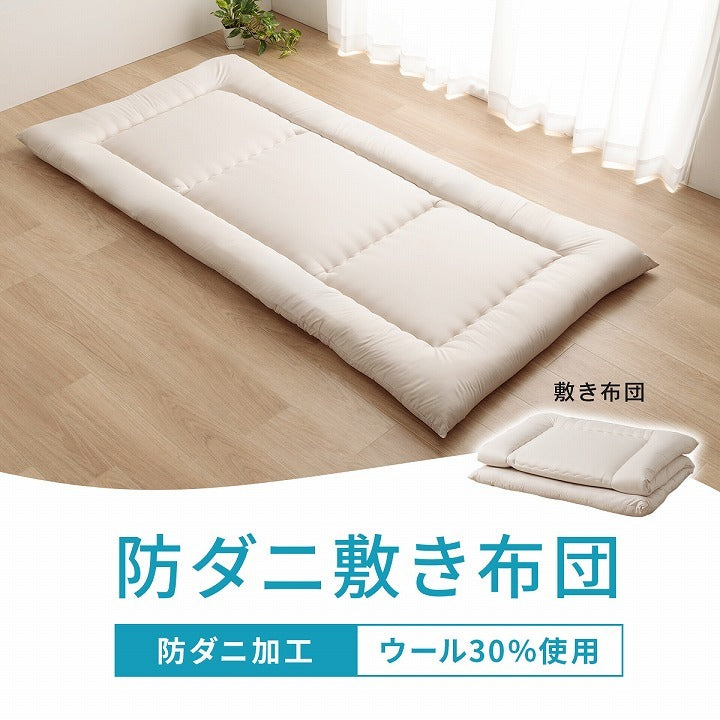 敷布団 セミダブル 防ダニ ふとん ウール 国産 ヌード アイボリー 羊毛 約120×210cm セミダブルロング アイボリー ihk-1202910025105の画像