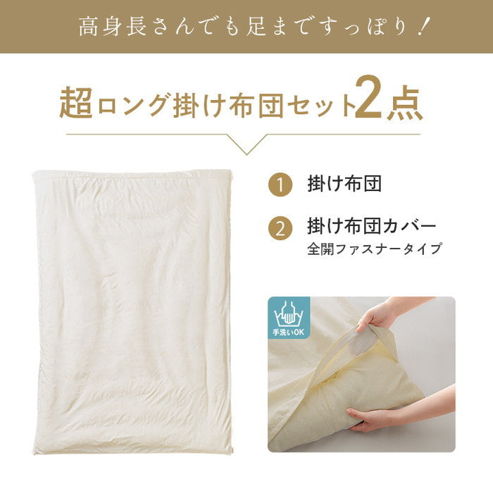 寝具 暖かい 洗える おすすめ 毛布 身長の高い人 高身長 背が高い 超長い布団 布団セット 足まで 約150×235cm ihk-1203180016703の画像