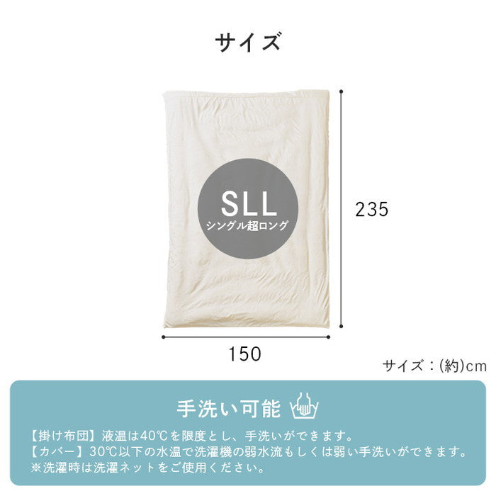 寝具 暖かい 洗える おすすめ 毛布 身長の高い人 高身長 背が高い 超長い布団 布団セット 足まで 約150×235cm ihk-1203180016703の画像