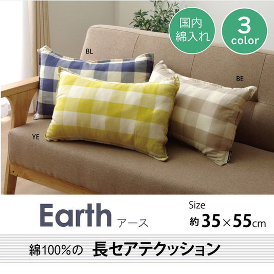 クッション 角型 綿100% 長セアテ アース 約35×55cm ベージュ ブルー ihk-1210030021501の画像