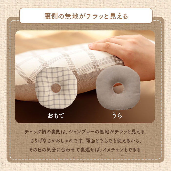 クッション 円形 円座 穴あき 日本製 オーガニックコットン 綿100% チェック 洗える 約35cm丸 ベージュ ピンク ihk-1210140020401の画像