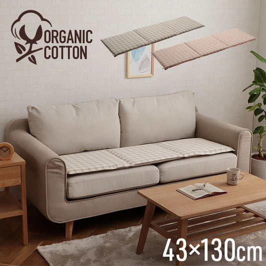 クッション フリーシート ソファ 車 日本製 オーガニックコットン 綿100% チェック 洗える 約43×130cm ベージュ ピンク ihk-1210140020501の画像