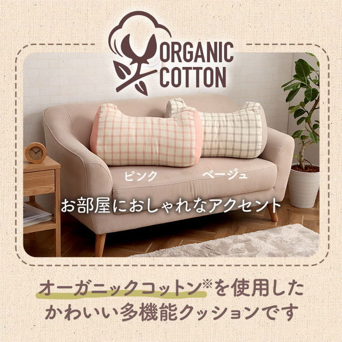 クッション 寄りかかり 日本製 オーガニックコットン 綿100% チェック 洗える 背もたれ 約60×35×25cm ベージュ ピンク ihk-1210140021001の画像
