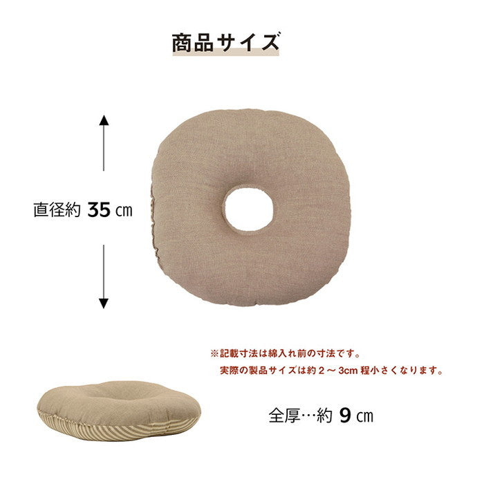 クッション 円形 円座 穴あき 日本製 オーガニックコットン 綿100% 無地 洗える 約35cm丸 ベージュ ブルー グリーン ピンク イエロー ihk-1210250020401の画像