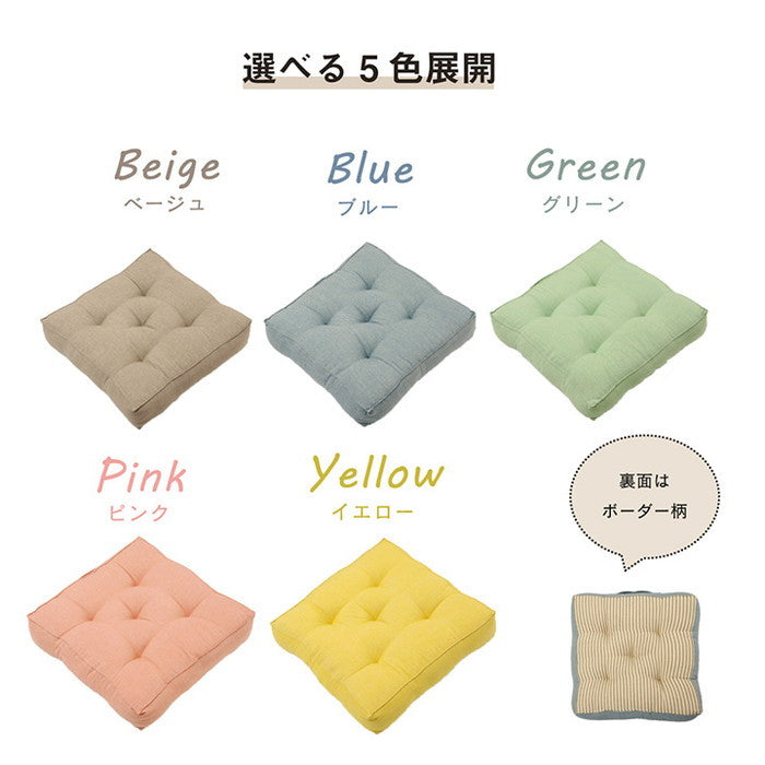 クッション 四角 厚い 持ち運び 日本製 オーガニックコットン 綿100% 無地 洗える 座布団 約40×40cm ベージュ ブルー グリーン ピンク イエロー ihk-1210250021801の画像