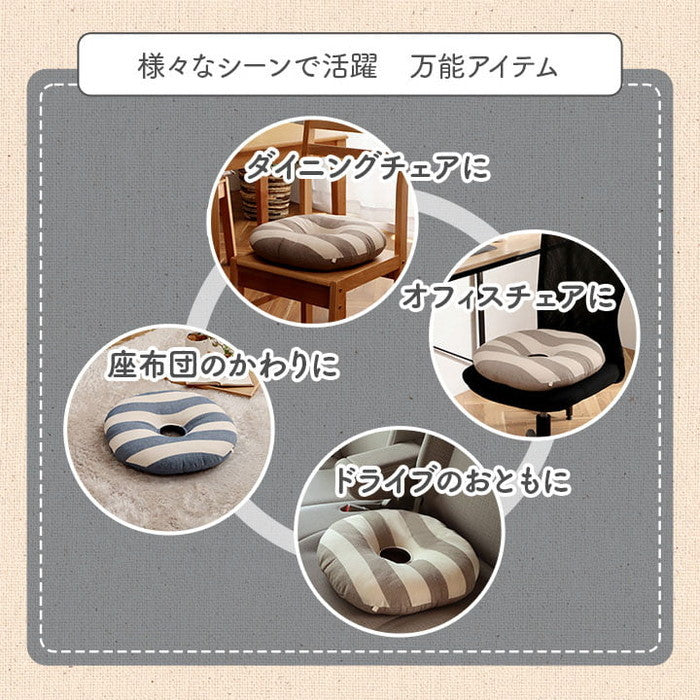 クッション 円形 円座 穴あき 日本製 オーガニックコットン 綿100% ボーダー 洗える 約35cm丸 ベージュ ネイビー ihk-1210880020401の画像