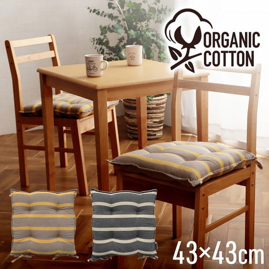 クッション シート 椅子 日本製 オーガニックコットン 綿100% ボーダー 洗える 約43×43cm グレー ネイビー ihk-1210980130201の画像