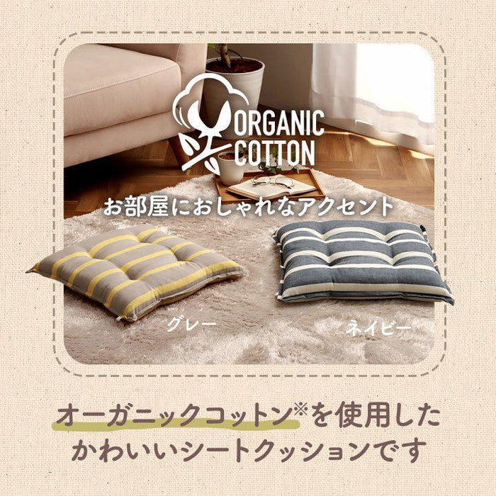 クッション シート 椅子 日本製 オーガニックコットン 綿100% ボーダー 洗える 約43×43cm グレー ネイビー ihk-1210980130201の画像
