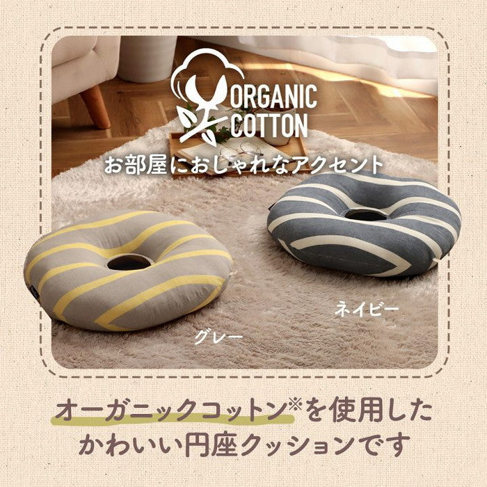 クッション 円形 円座 穴あき 日本製 オーガニックコットン 綿100% ボーダー 洗える 約35cm丸 グレー ネイビー ihk-1210980130401の画像