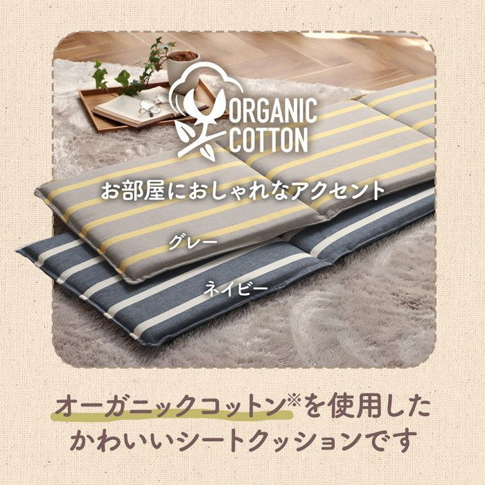クッション フリーシート ソファ 車 日本製 オーガニックコットン 綿100% ボーダー 洗える 約43×130cm グレー ネイビー ihk-1210980130501の画像