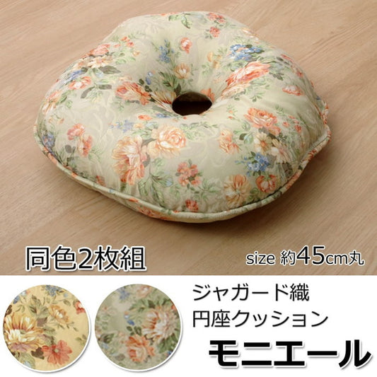 クッション 円座 エレガンス 花柄 モニエール 約45cm丸 2枚組 ベージュ グリーン ihk-1211090020403の画像