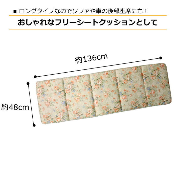 クッション リビング フリーシート エレガンス 花柄 モニエール 約48×136cm ベージュ ブルー ihk-1211090020501の画像