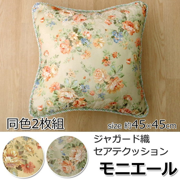 クッション セアテ エレガンス 花柄 モニエール 約45×45cm 2枚組 ベージュ グリーン ihk-1211090020703の画像