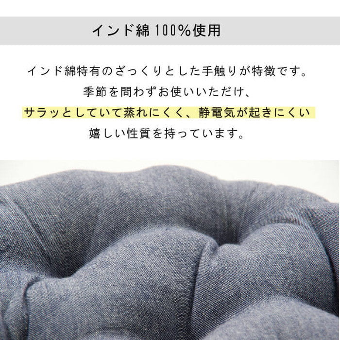 クッション フロア 綿100% 無地 シンプル ルージュ 約53cm丸 ブラウン ネイビー ihk-1211290064601の画像