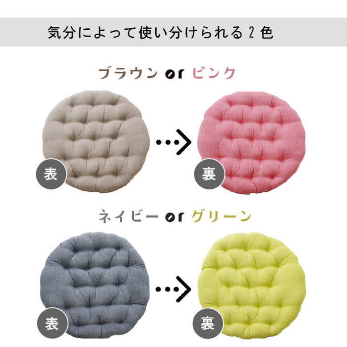 クッション フロア 綿100% 無地 シンプル ルージュ 約53cm丸 ブラウン ネイビー ihk-1211290064601の画像