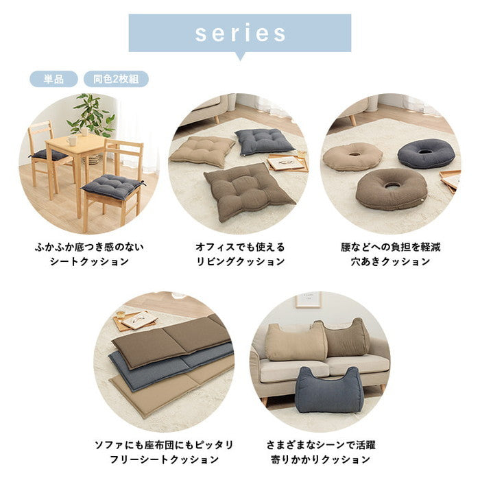 クッション シート 無地 国産 約43×43cm 単品 ベージュ ブラウン ネイビー ihk-1211810020201の画像