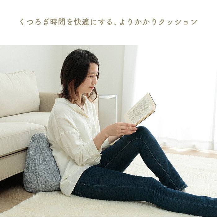 クッション 寄りかかる 背当て くつろぐ シンプル 国産 日本製 約55×35×25cm ベージュ グレー ihk-1211860021001の画像