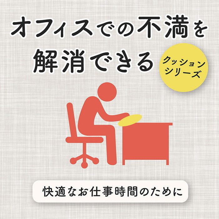 オフィス デスク ワーク サポート クッション 腰 姿勢 お昼寝 腰当 ブラック 約45×30cm ブラック ihk-1212080038601の画像