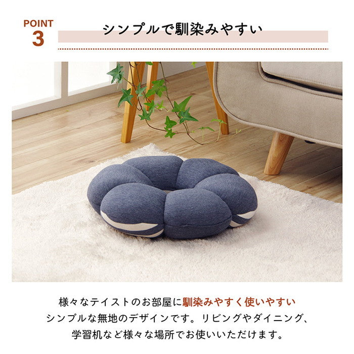 クッション 穴あき 円座 花 シンプル もっちり 低反発 ウレタン オフィス ドライブ 約40cm丸 ブラウン ネイビー ihk-1220880060415の画像