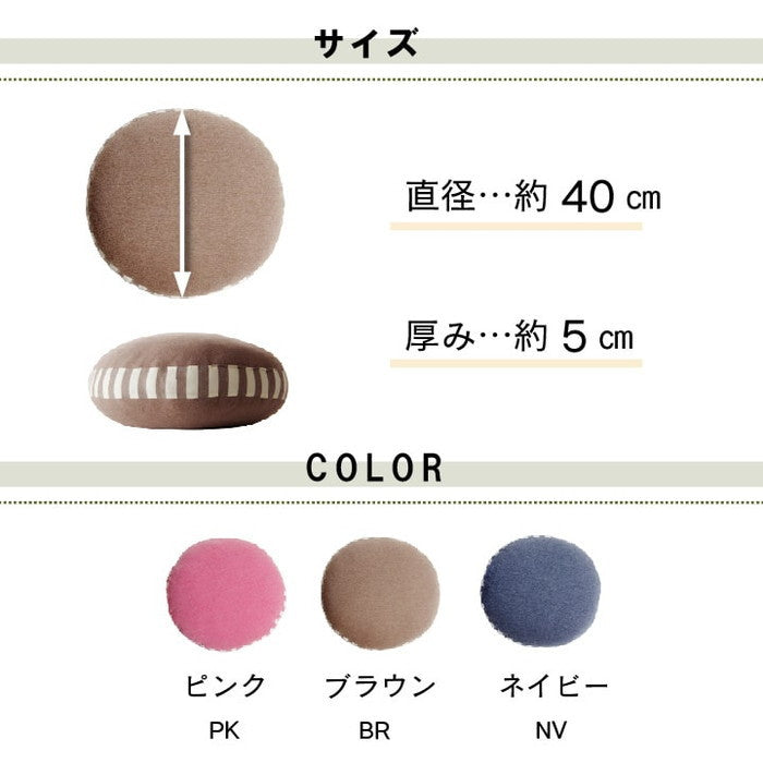 クッション 低反発 無地 円形 セアテ エルマー 約40cm丸 ブラウン ネイビー ピンク ihk-1220880060713の画像