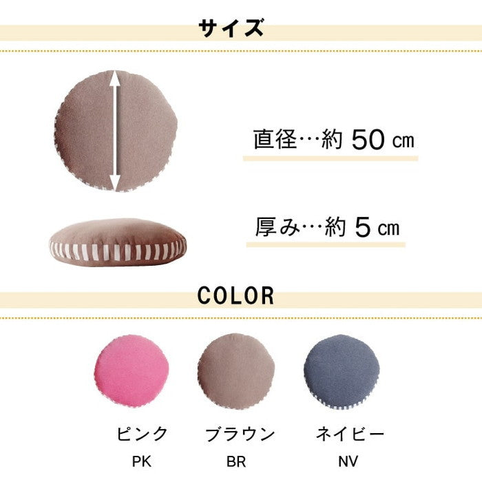 クッション フロア マイクロファイバー 無地 エルマー 約50R×5cm ブラウン ネイビー ピンク ihk-1220880060913の画像