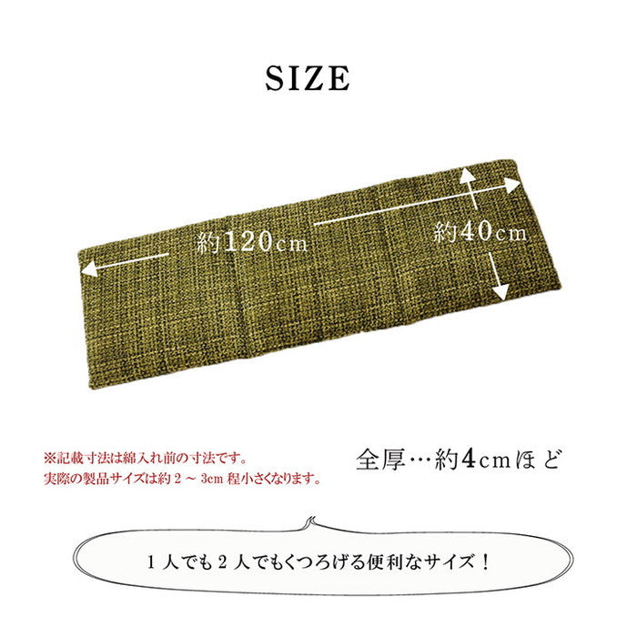クッション フリーシート 無地 シンプル 約40×120cm ベージュ ブラウン グリーン グレー ネイビー オレンジ レッド ihk-1221750020591の画像