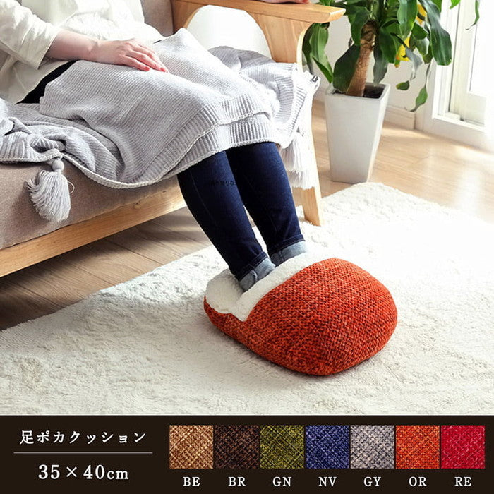 クッション 足ポカ 無地 シンプル 約35×40cm ベージュ ブラウン グリーン グレー オレンジ レッド ネイビー ihk-1221750021171の画像