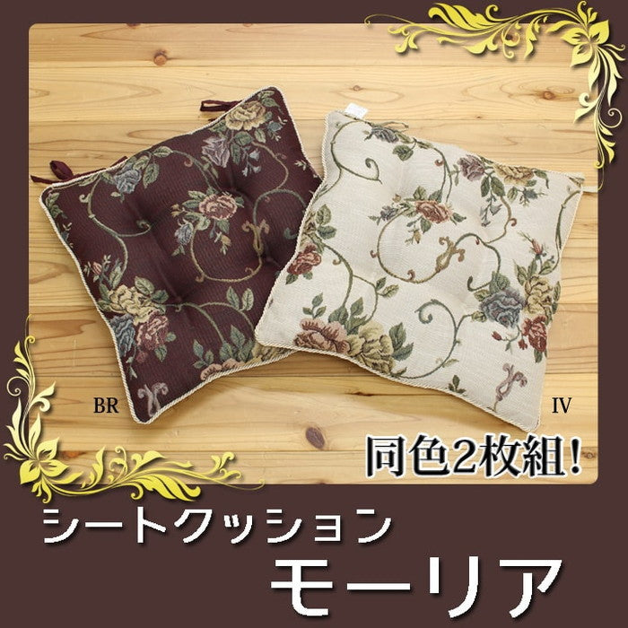 クッション 椅子用 シート エレガンス 花柄 モーリア 約43×43cm 2枚組 ブラウン アイボリー ihk-1222420060282の画像