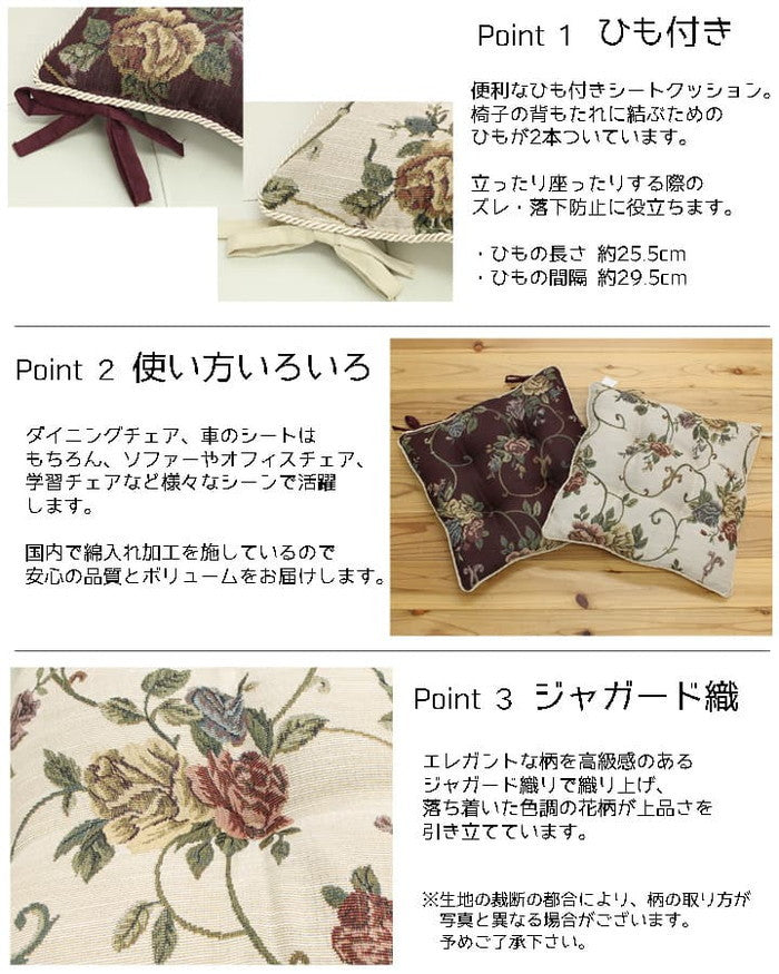 クッション 椅子用 シート エレガンス 花柄 モーリア 約43×43cm 2枚組 ブラウン アイボリー ihk-1222420060282の画像