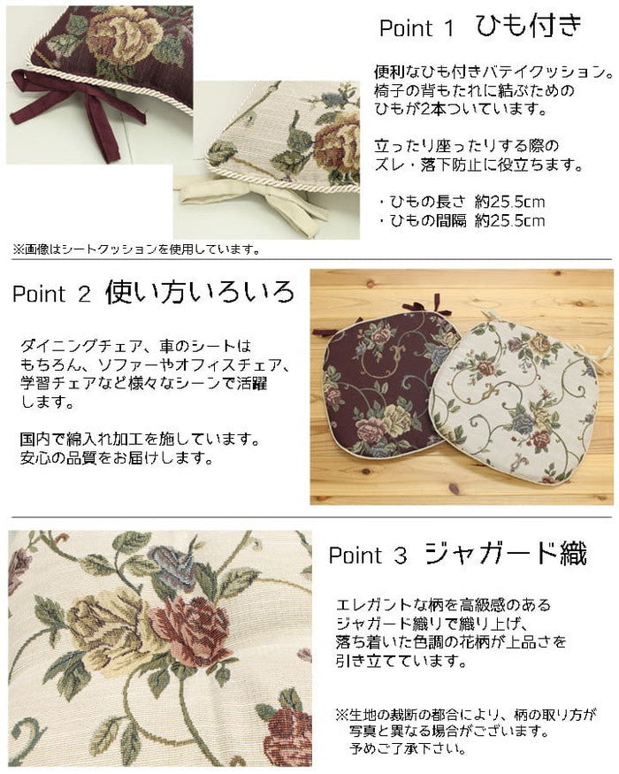 クッション バテイ 花柄 エレガンス モーリア 約45×43cm 4枚組 ブラウン アイボリー ihk-1222420060384の画像