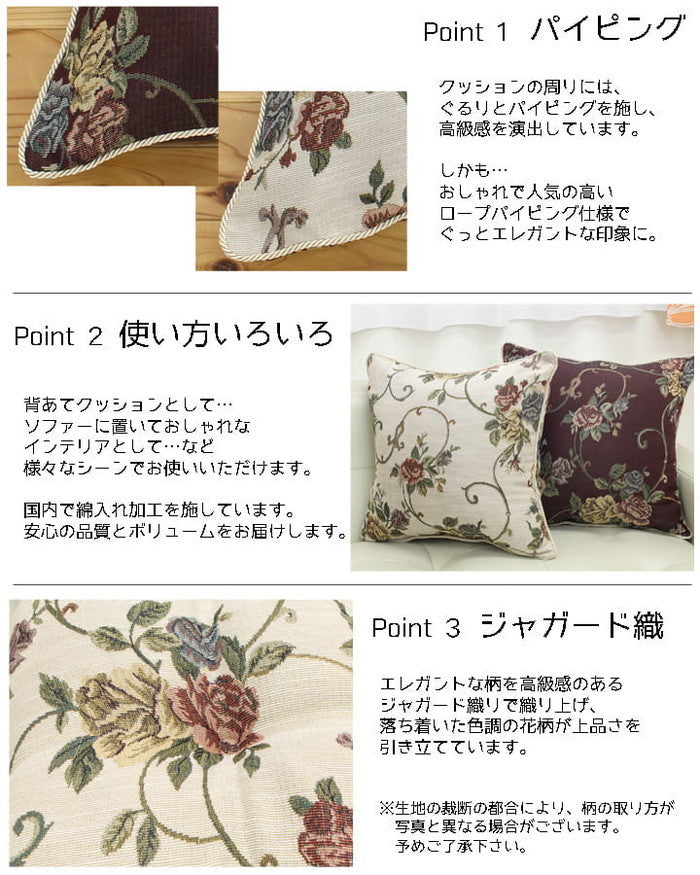 クッション セアテ エレガンス 花柄 モーリア 約43×43cm 2枚組 ブラウン アイボリー ihk-1222420060782の画像