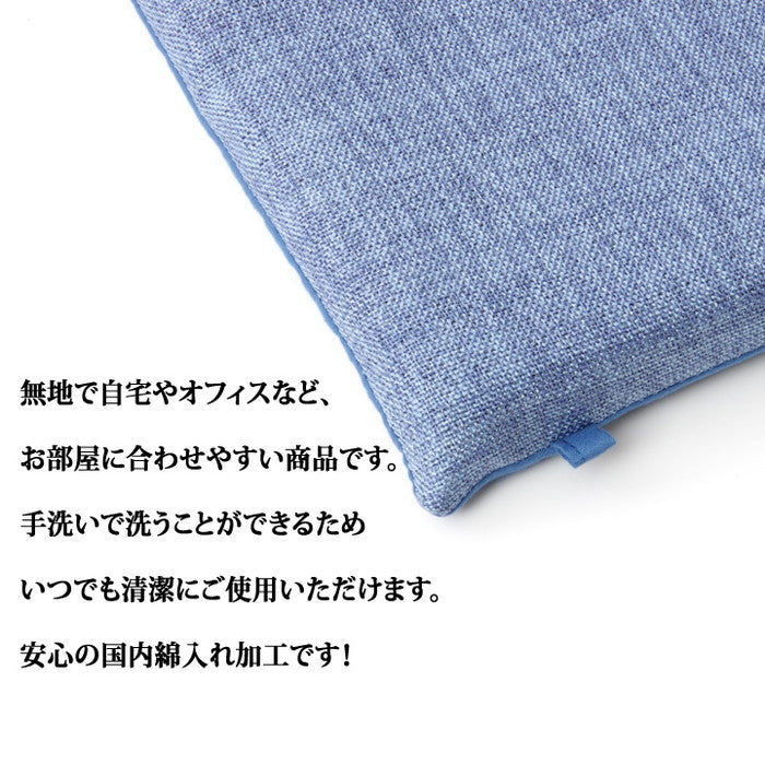 クッション 日本製 ベンチシート フリーシート 無地 シンプル 約40×120cm ベージュ ブルー ブラウン ihk-1222430020591の画像