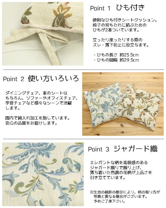 クッション 椅子用 シート エレガンス ライザ 約43×43cm 4枚組 ブルー ブラウン ihk-1222490040284の画像