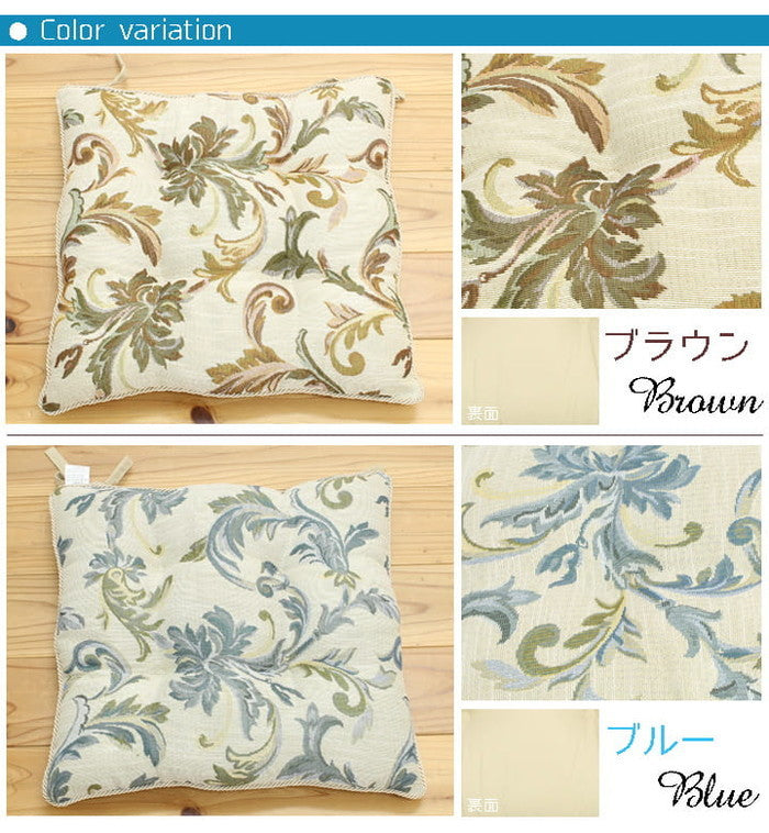 クッション 椅子用 シート エレガンス ライザ 約43×43cm 4枚組 ブルー ブラウン ihk-1222490040284の画像