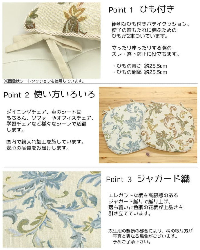 クッション バテイ エレガンス ライザ 約45×43cm 2枚組 ブルー ブラウン ihk-1222490040382の画像