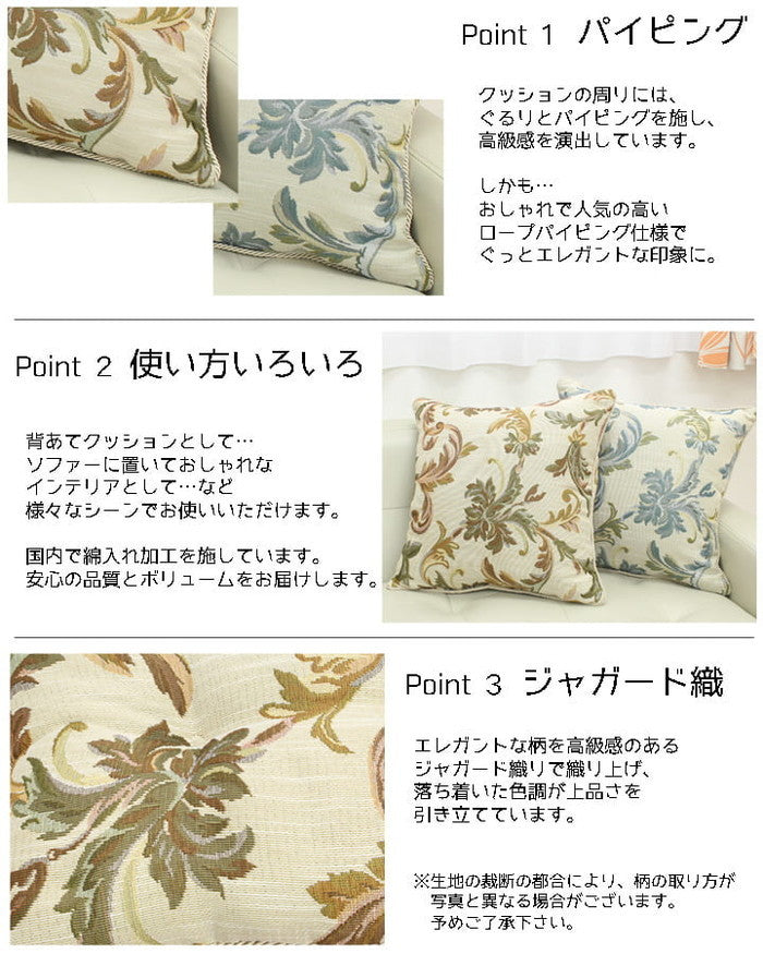 クッション セアテ エレガンス ライザ 約43×43cm 2枚組 ブルー ブラウン ihk-1222490040782の画像