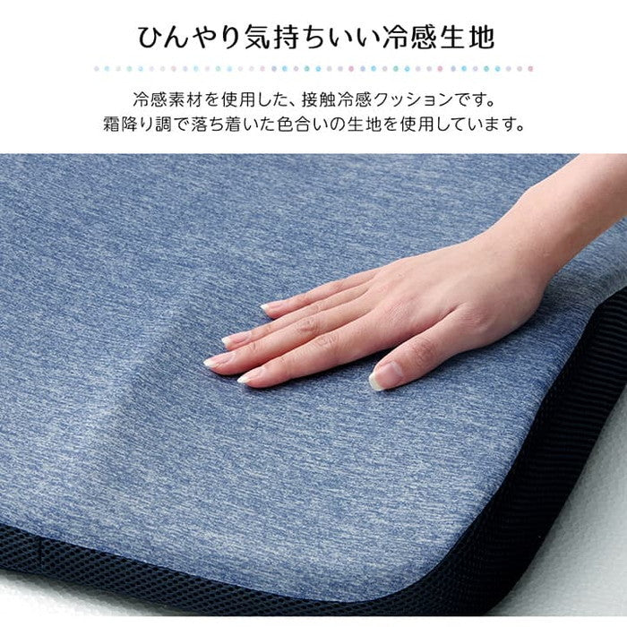 クッション 冷感 ひんやり シート 背もたれ 在宅 テレワーク オフィス チェア 椅子 イス セアテ 背当 シンプル 無地 ウレタン 2WAY 約40×39 ネイビー ihk-1223230190146の画像