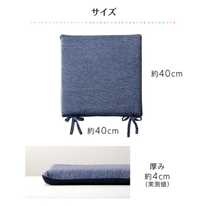 クッション 洗える 椅子 シート 冷感 ひんやり シンプル メッシュ ひも付き ズレにくい 約40×40cm 2枚組 ネイビー ihk-1223230190282の画像