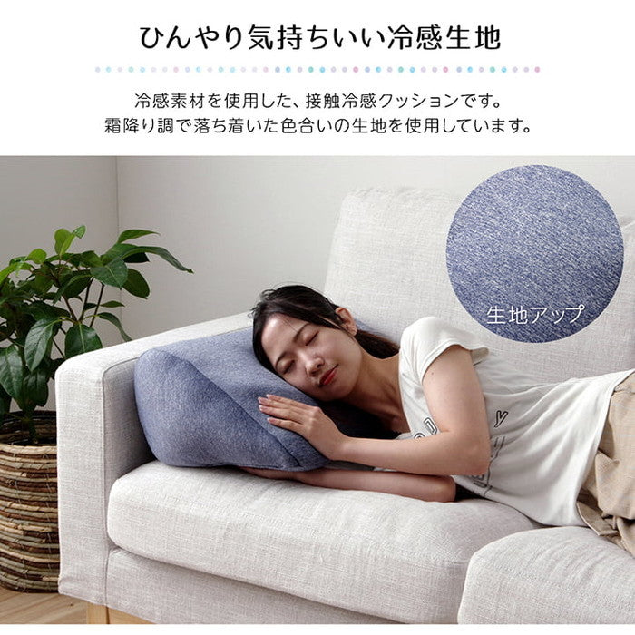 クッション リビング 寄りかかり 冷感 ひんやり シンプル スマホ リラックス 約55×35cm ネイビー ihk-1223230191091の画像