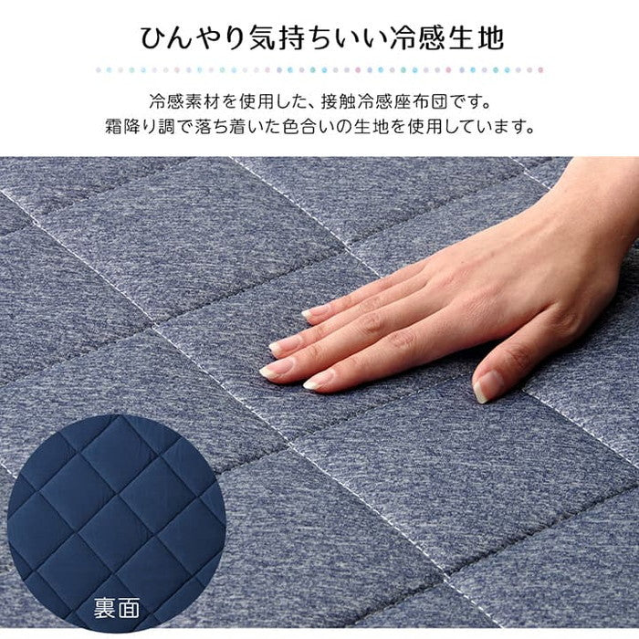 クッション 座布団 冷感 ひんやり ペット あぐら 三層 キルティング 洗える 約65×65cm ネイビー ihk-1223230191622