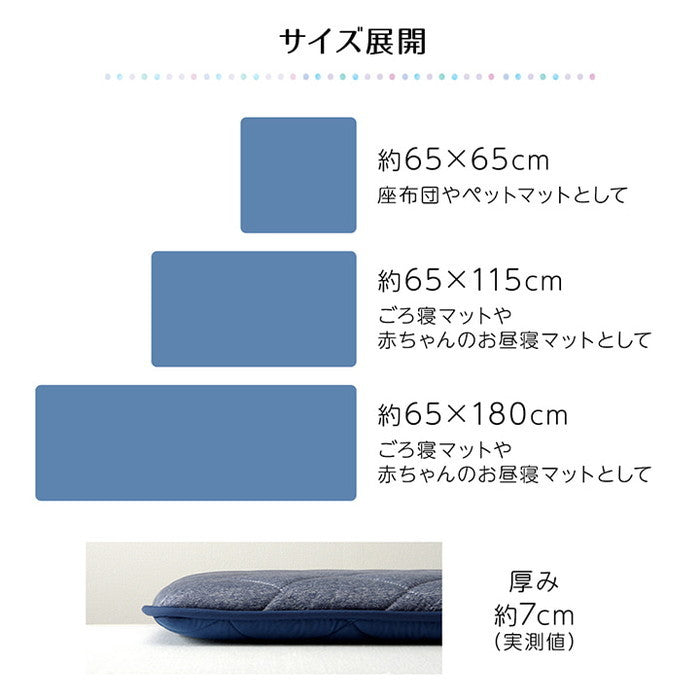 クッション 座布団 冷感 ひんやり ペット あぐら 三層 キルティング 洗える 約65×65cm ネイビー ihk-1223230191622