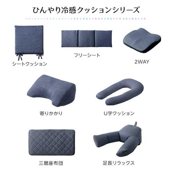 クッション U字 抱き枕 冷感 ひんやり 大きい リラックス シンプル 約70×110cm ネイビー ihk-1223230195691