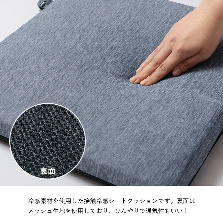 クッション リビング 寄りかかり 冷感 ひんやり シンプル スマホ リラックス 約55×35×25cm グレー グレー ネイビー ihk-1223660131001の画像