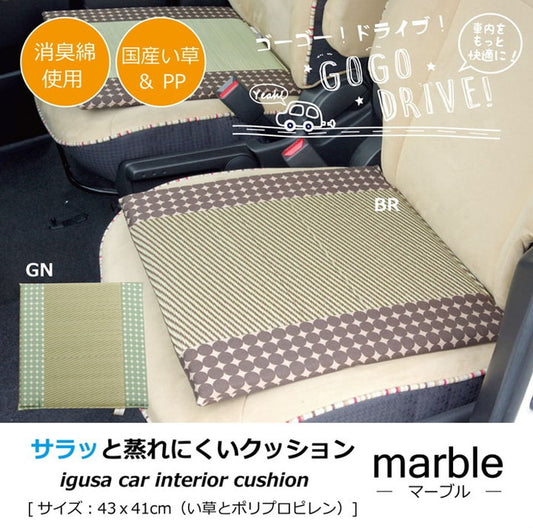 車用クッション カークッション クッション い草クッション 抗菌防臭 消臭 マーブル半Pマチ付シート 約43×41cm ブラウン グリーン ihk-1230190060502